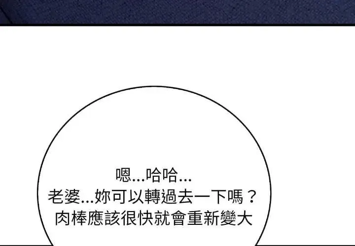 美女咨商师的夜间诊疗室 - 第5話 - page 4