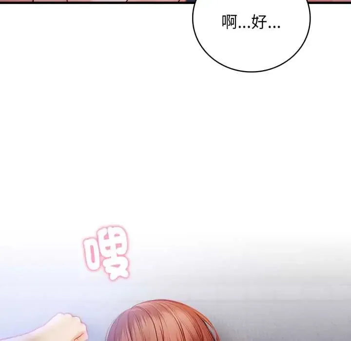 美女咨商师的夜间诊疗室 - 第5話 - page 6