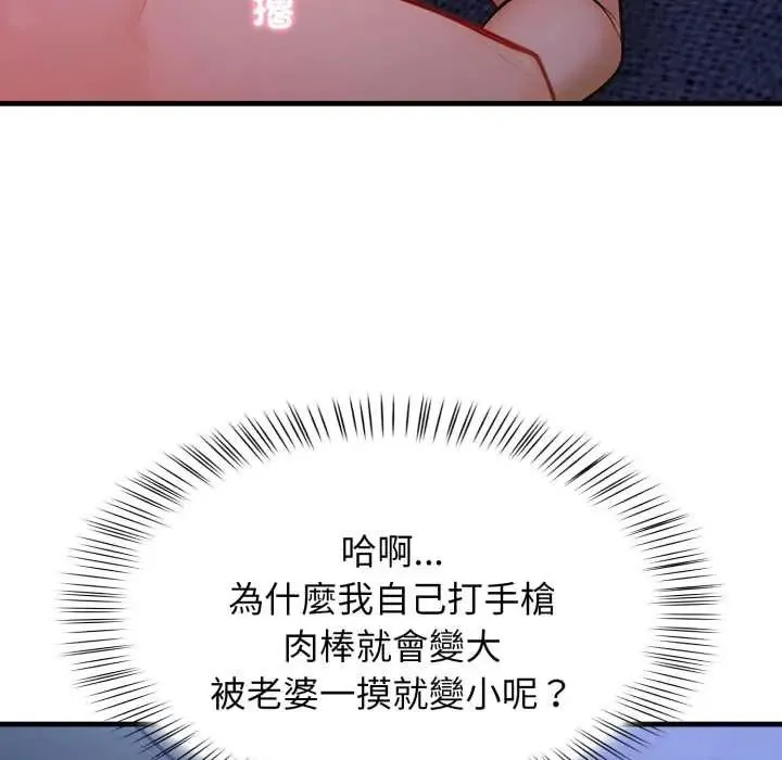 美女咨商师的夜间诊疗室 - 第5話 - page 10