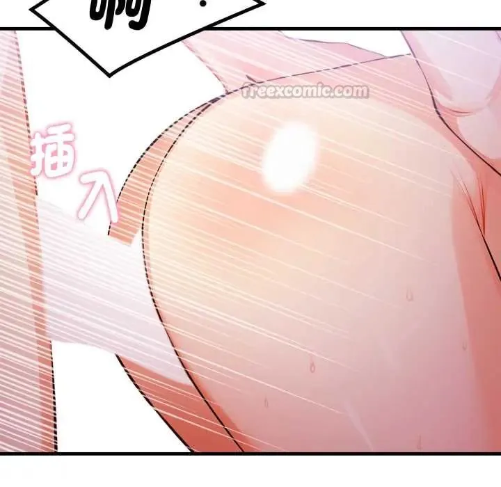 美女咨商师的夜间诊疗室 - 第5話 - page 15