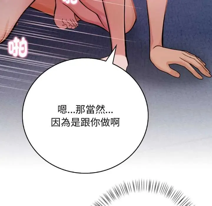 美女咨商师的夜间诊疗室 - 第5話 - page 18