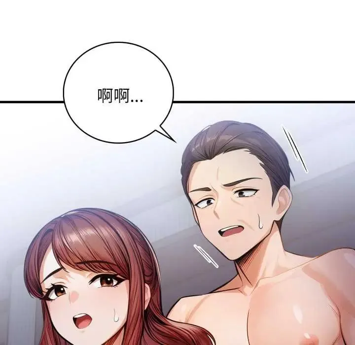美女咨商师的夜间诊疗室 - 第5話 - page 23