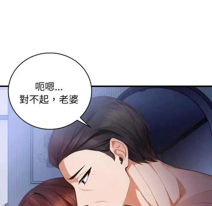 美女咨商师的夜间诊疗室 - 第5話 - page 25