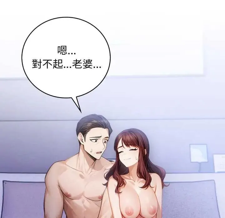 美女咨商师的夜间诊疗室 - 第5話 - page 31
