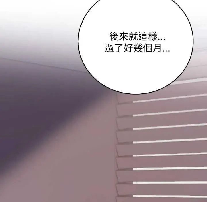 美女咨商师的夜间诊疗室 - 第5話 - page 34