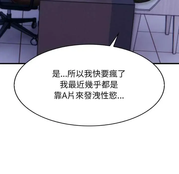 美女咨商师的夜间诊疗室 - 第5話 - page 39