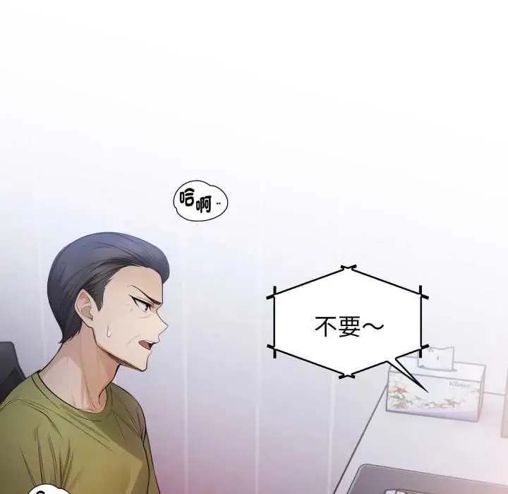 美女咨商师的夜间诊疗室 - 第5話 - page 40