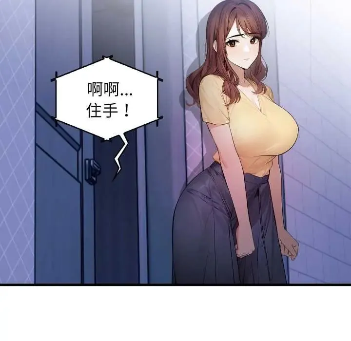 美女咨商师的夜间诊疗室 - 第5話 - page 44