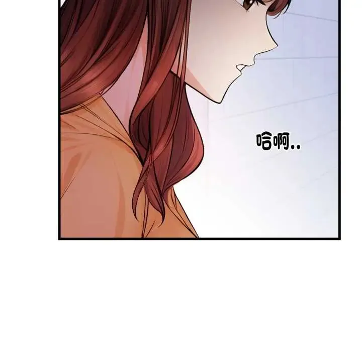 美女咨商师的夜间诊疗室 - 第5話 - page 46
