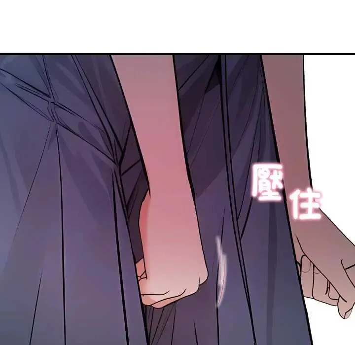 美女咨商师的夜间诊疗室 - 第5話 - page 47