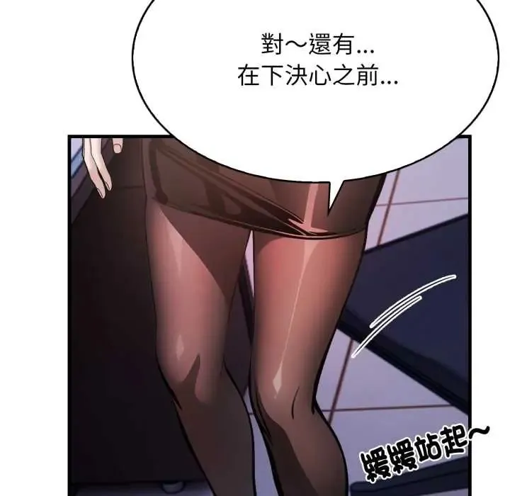 美女咨商师的夜间诊疗室 - 第5話 - page 53
