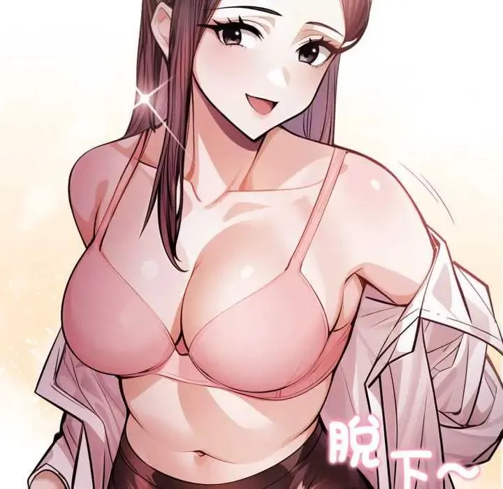 美女咨商师的夜间诊疗室 - 第5話 - page 57
