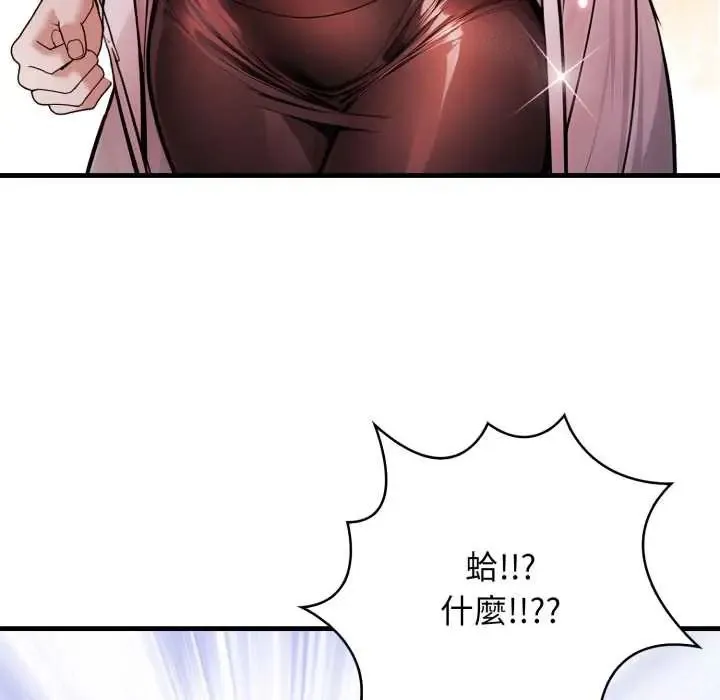 美女咨商师的夜间诊疗室 - 第5話 - page 58