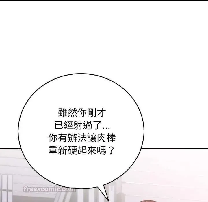 美女咨商师的夜间诊疗室 - 第5話 - page 60