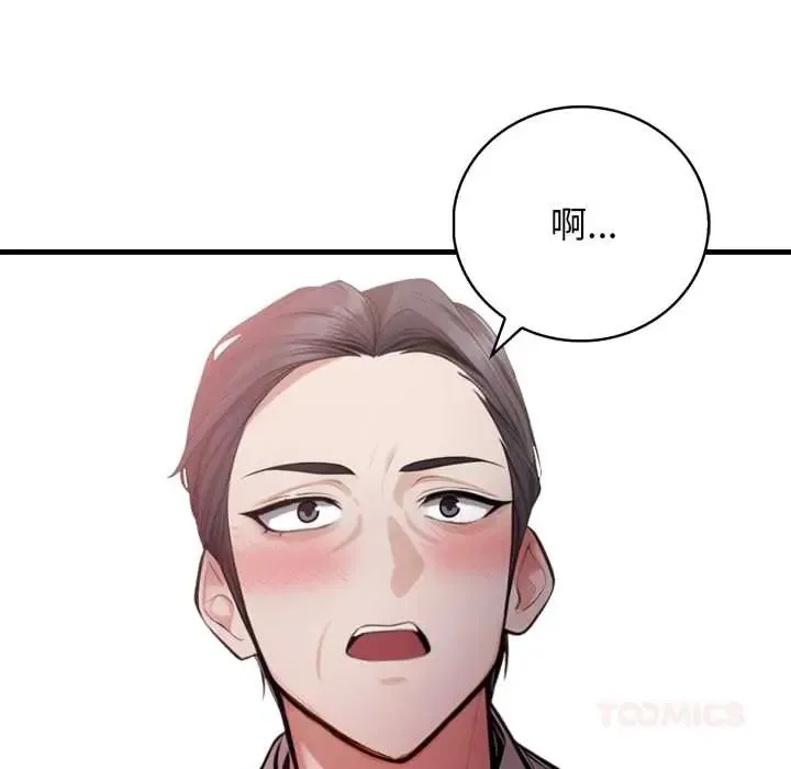 美女咨商师的夜间诊疗室 - 第5話 - page 66