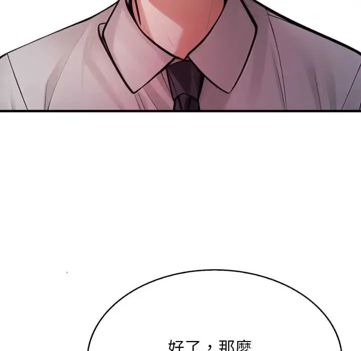 美女咨商师的夜间诊疗室 - 第5話 - page 67