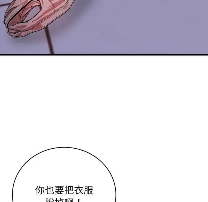 美女咨商师的夜间诊疗室 - 第5話 - page 69
