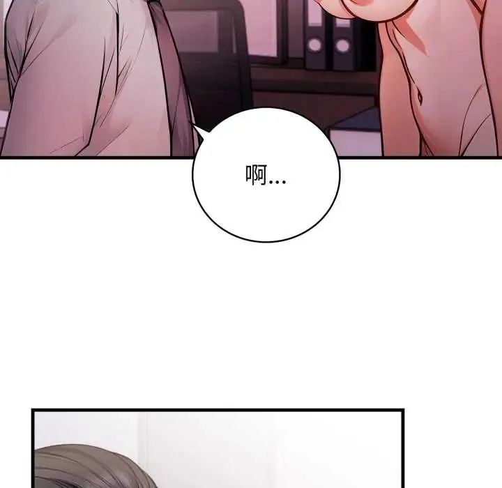 美女咨商师的夜间诊疗室 - 第5話 - page 71