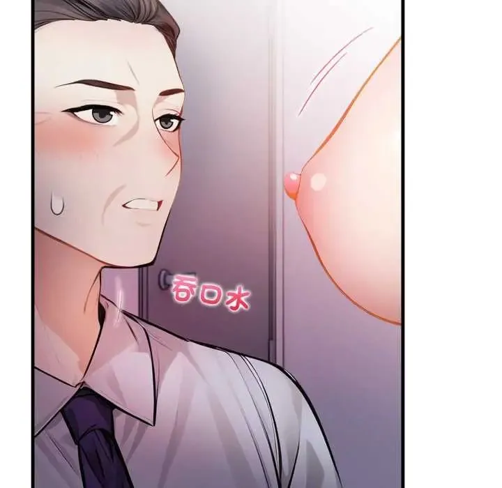 美女咨商师的夜间诊疗室 - 第5話 - page 72