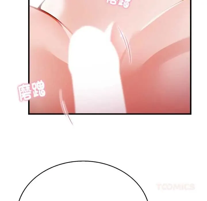 美女咨商师的夜间诊疗室 - 第5話 - page 87