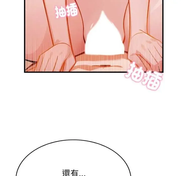 美女咨商师的夜间诊疗室 - 第5話 - page 99