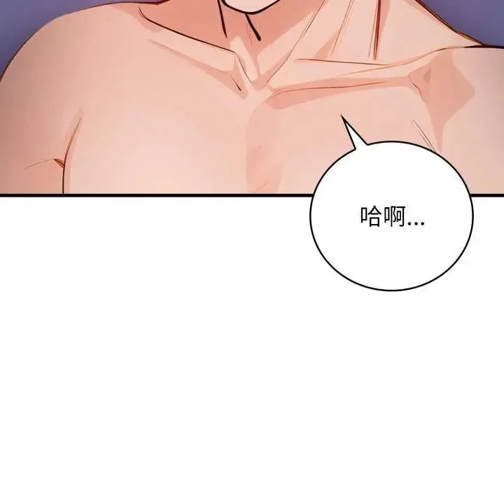 美女咨商师的夜间诊疗室 - 第5話 - page 103