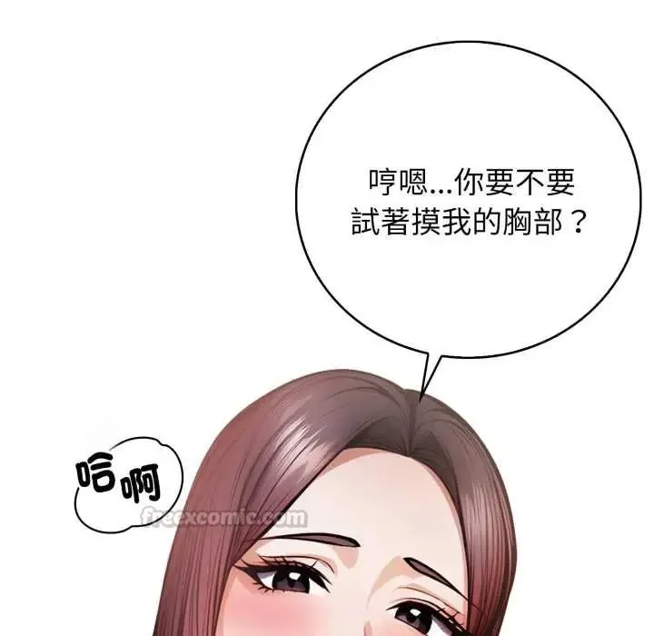 美女咨商师的夜间诊疗室 - 第5話 - page 105