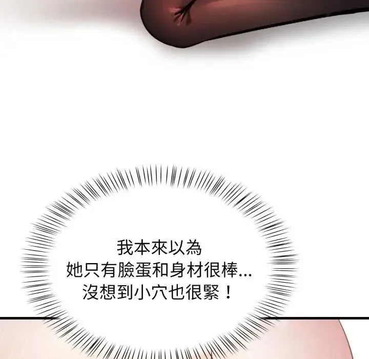 美女咨商师的夜间诊疗室 - 第5話 - page 109