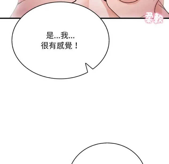 美女咨商师的夜间诊疗室 - 第5話 - page 113