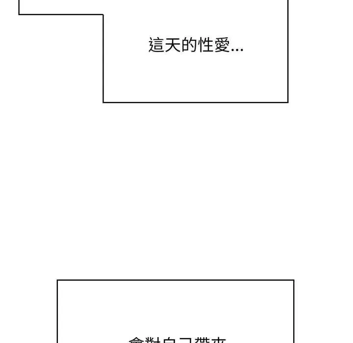 美女咨商师的夜间诊疗室 - 第5話 - page 122
