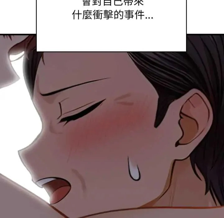美女咨商师的夜间诊疗室 - 第5話 - page 123