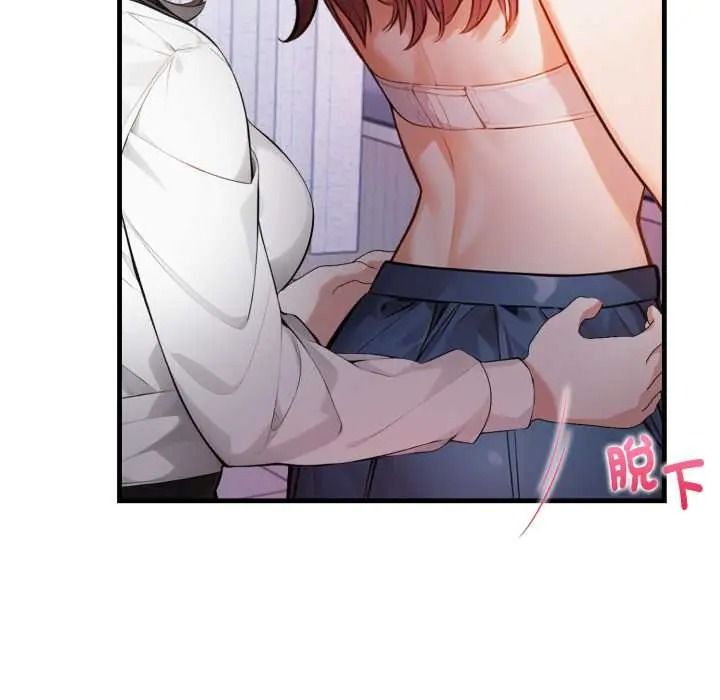 美女咨商师的夜间诊疗室 - 第8話 - page 8