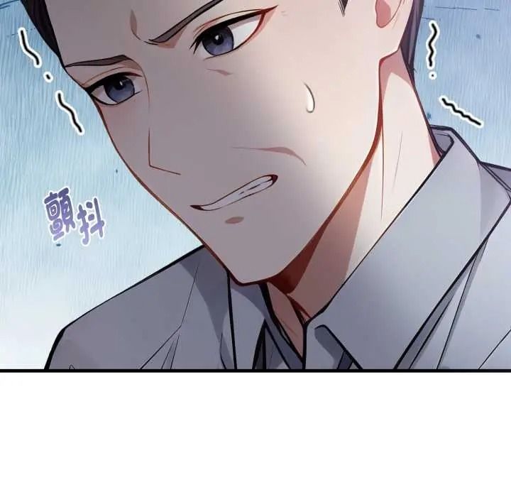 美女咨商师的夜间诊疗室 - 第8話 - page 12