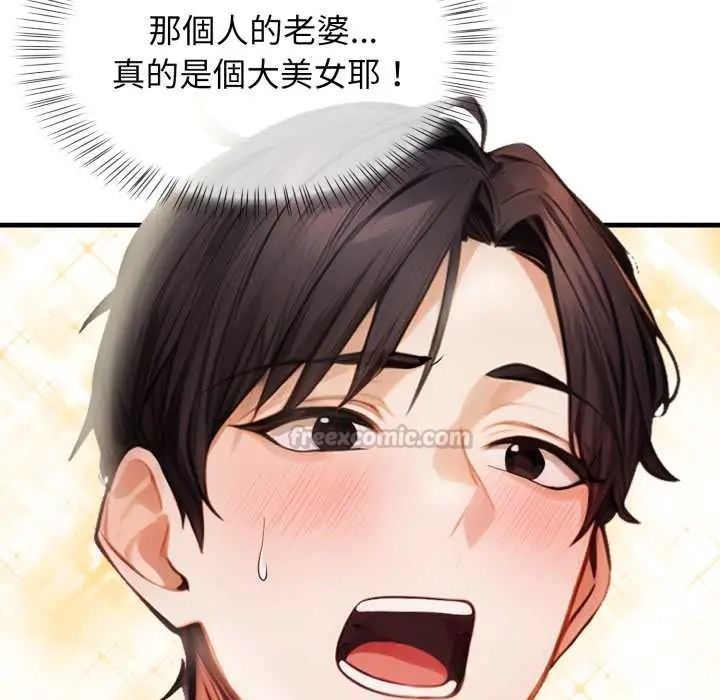 美女咨商师的夜间诊疗室 - 第8話 - page 15