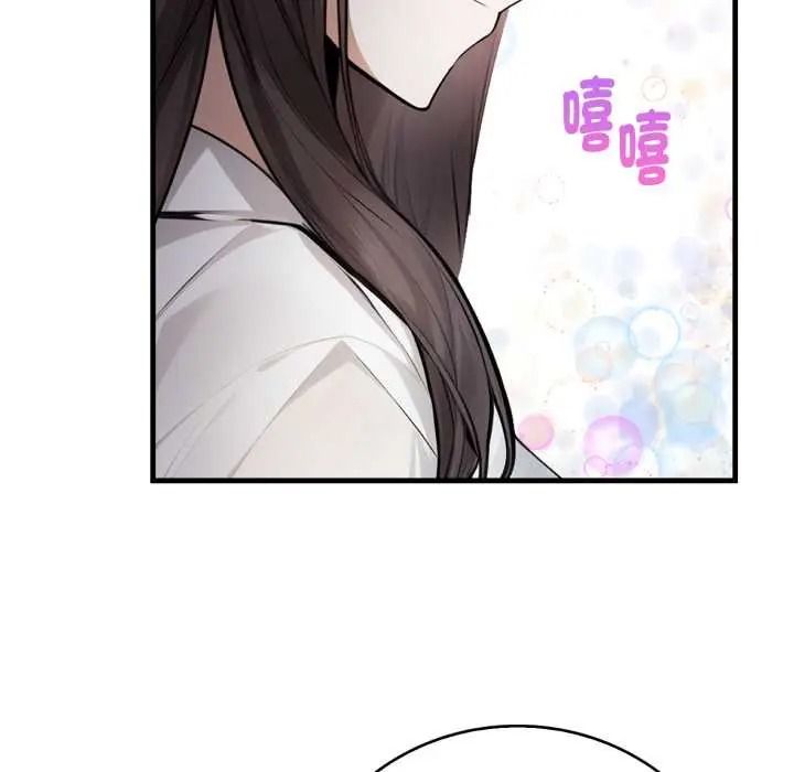 美女咨商师的夜间诊疗室 - 第8話 - page 29