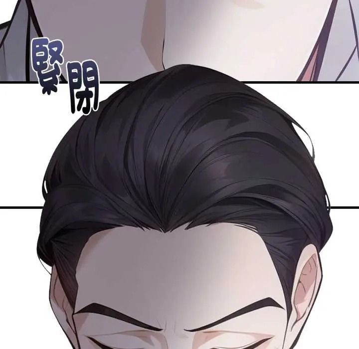 美女咨商师的夜间诊疗室 - 第8話 - page 33