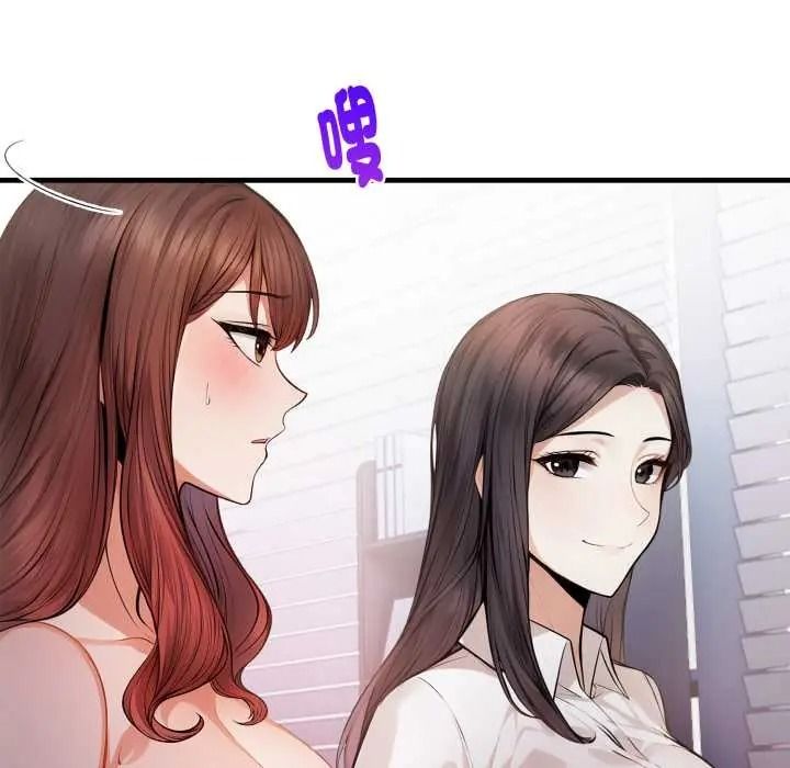 美女咨商师的夜间诊疗室 - 第8話 - page 39