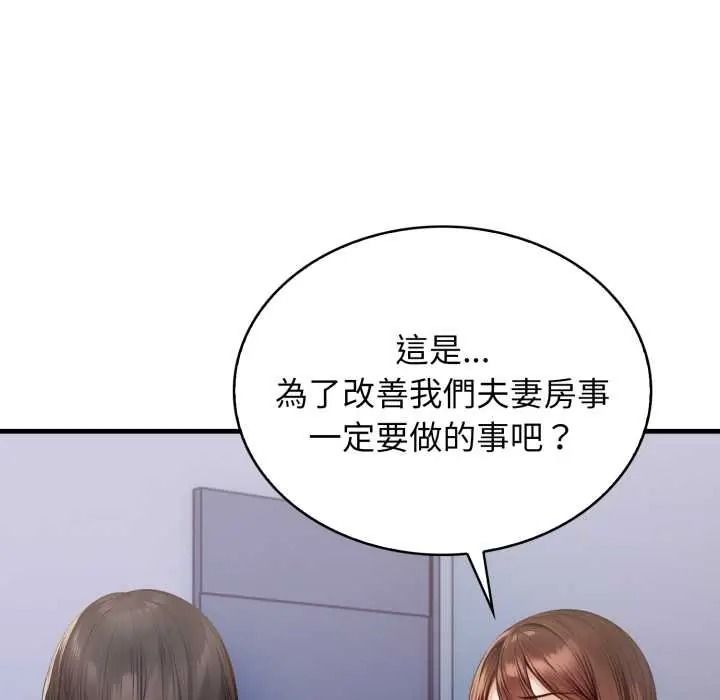 美女咨商师的夜间诊疗室 - 第8話 - page 41
