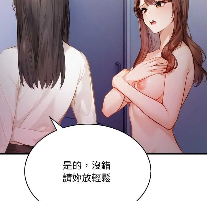 美女咨商师的夜间诊疗室 - 第8話 - page 42