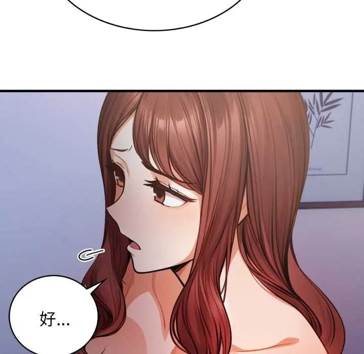 美女咨商师的夜间诊疗室 - 第8話 - page 43