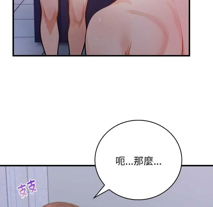 美女咨商师的夜间诊疗室 - 第8話 - page 46