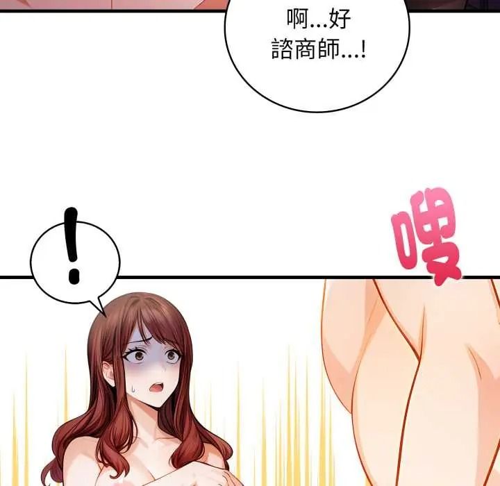 美女咨商师的夜间诊疗室 - 第8話 - page 50