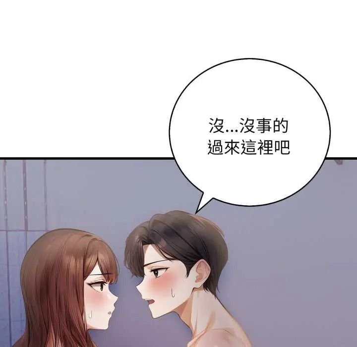 美女咨商师的夜间诊疗室 - 第8話 - page 54