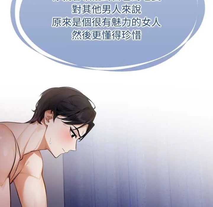 美女咨商师的夜间诊疗室 - 第8話 - page 61