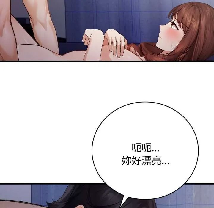 美女咨商师的夜间诊疗室 - 第8話 - page 62
