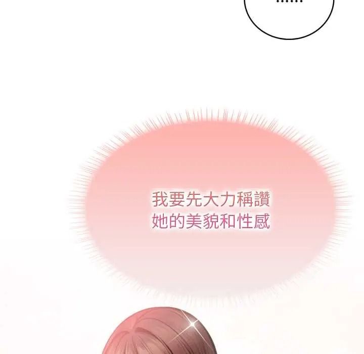 美女咨商师的夜间诊疗室 - 第8話 - page 64