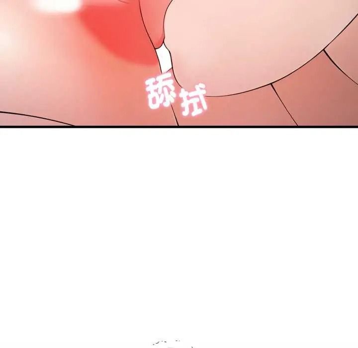 美女咨商师的夜间诊疗室 - 第8話 - page 69