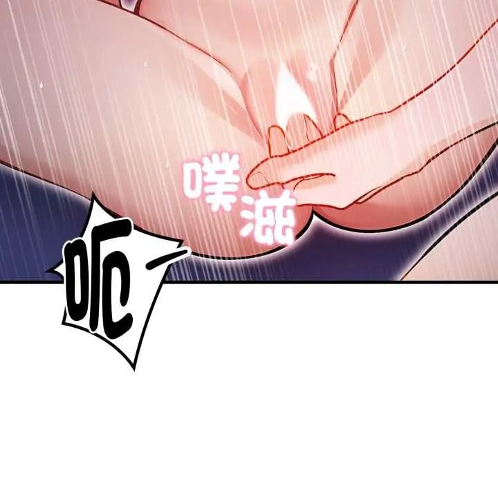 美女咨商师的夜间诊疗室 - 第8話 - page 79