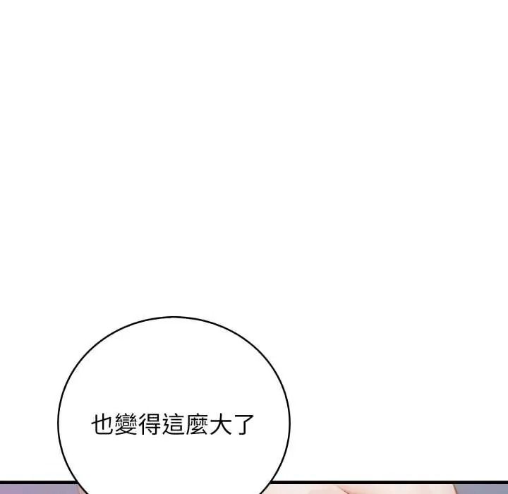 美女咨商师的夜间诊疗室 - 第8話 - page 80