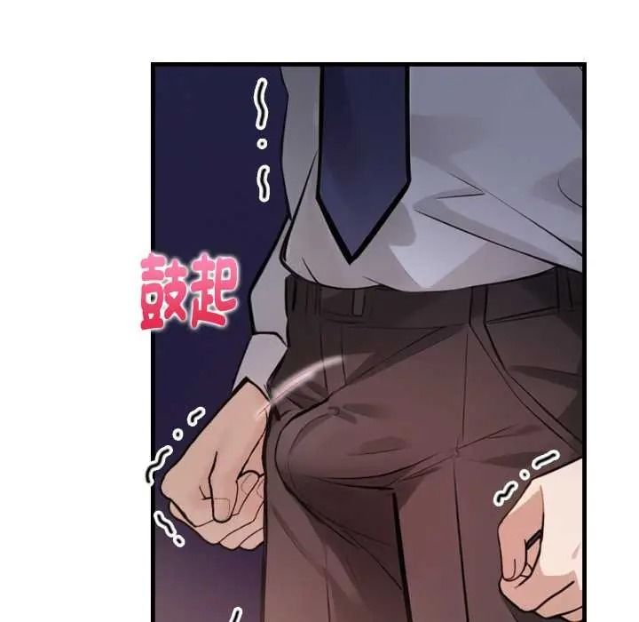 美女咨商师的夜间诊疗室 - 第8話 - page 84